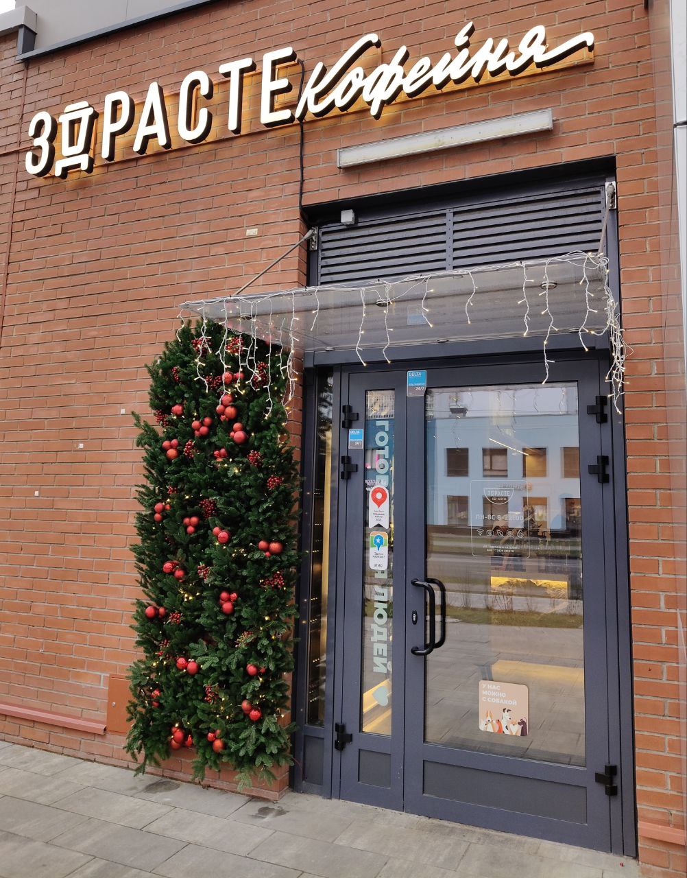 Вход в ресторан